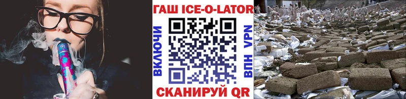 ГАШ Ice-O-Lator  Галич 