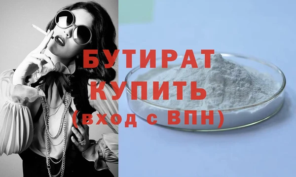 бутират Сосновоборск