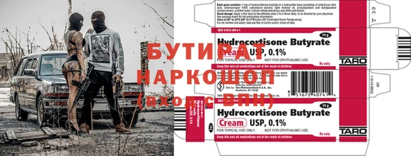 бутират Сосновоборск
